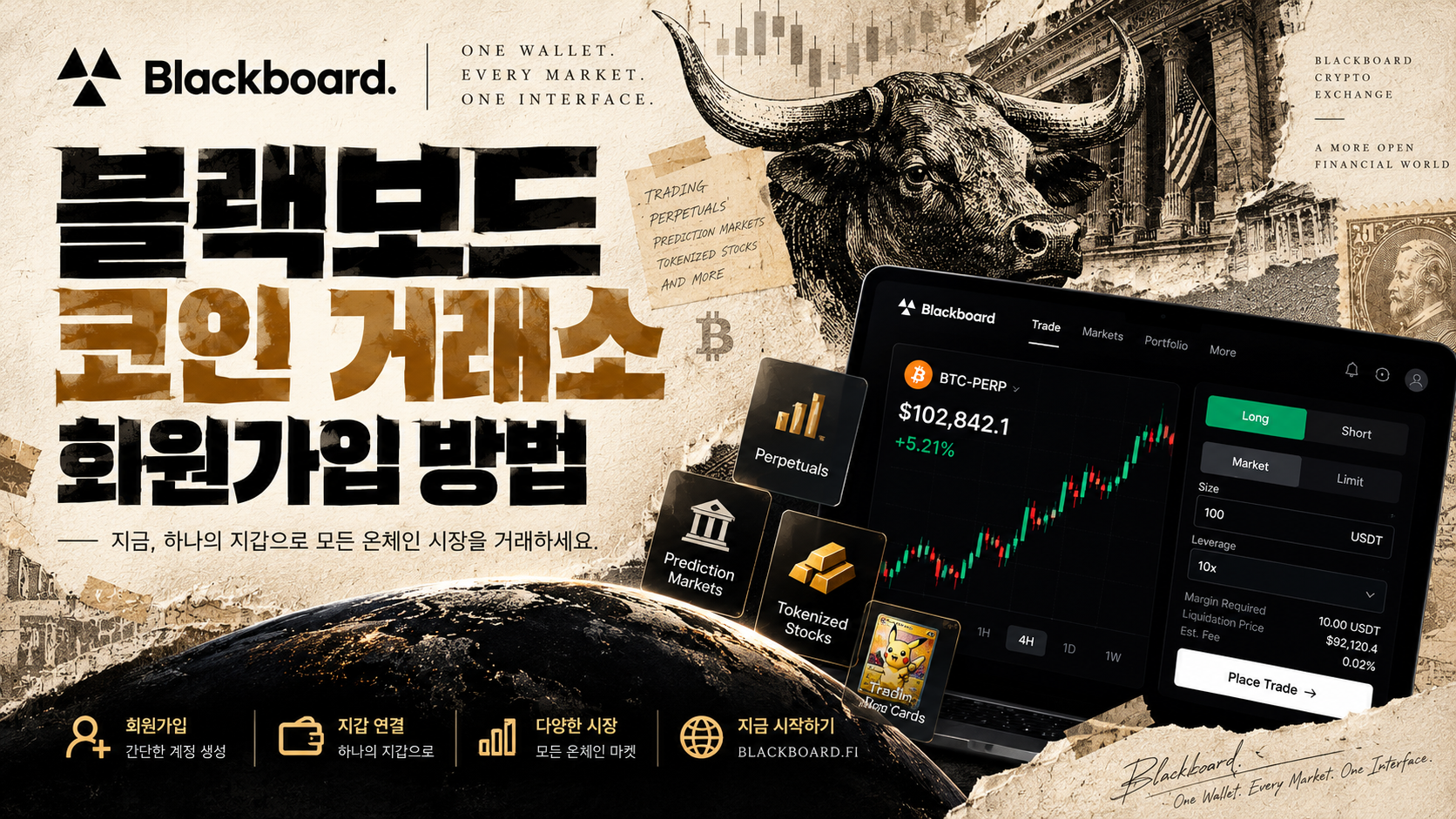 블랙보드 코인 거래소 BLACKBOARD.FI 회원가입 및 지갑 연결 방법 2026